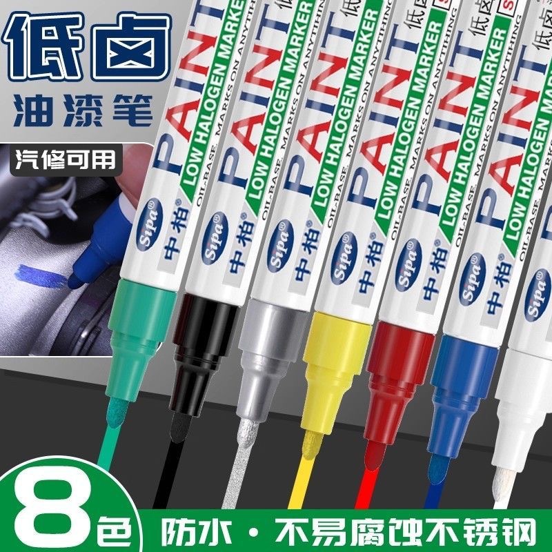 Zhongbo SP517 low-halogen paint pen is waterproof, fade-resistant, low-chlorine, suitable for ships, stainless steel, nuclear power, and aviation industrial grade
