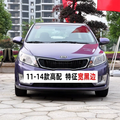 Kia K2 Grille 11-14 Models, Zhongwang