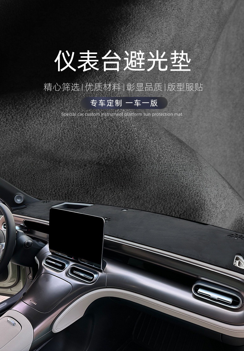 Cross-border exclusive supply of right-hand drive Toyota Rumion car dashboard sun visor, center console dashboard cover, and sun protection mat