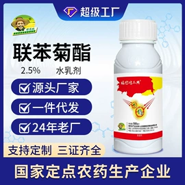 杀菌剂混剂;杀虫剂;除草剂混剂