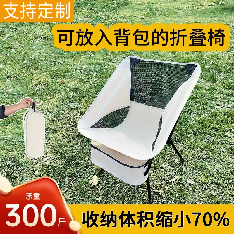 跨境爆款沙滩椅露营躺椅轻便携钓椅休闲椅户外折叠式月亮椅子定制