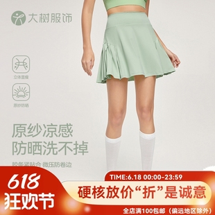 Cool Sports Short Skirt, Anti-Exposure Fake Two-Piece Badminton Pocket Tennis Skirt, Slimming Yoga Skirt for Women