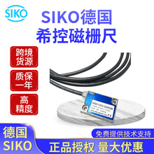 SIKO德国希控MSK1000磁性传感器高精度测量磁栅尺1u分辨率电子尺