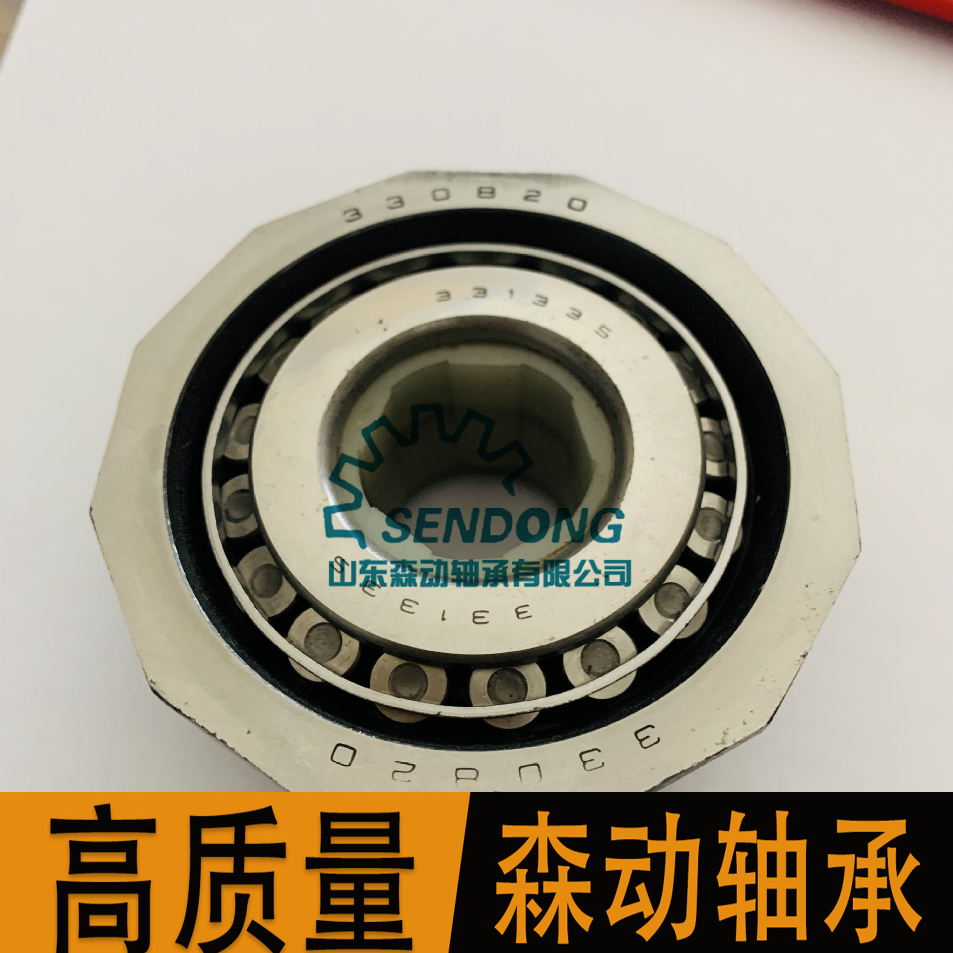 圆锥滚子轴承 331335  现货供应 非标轴承