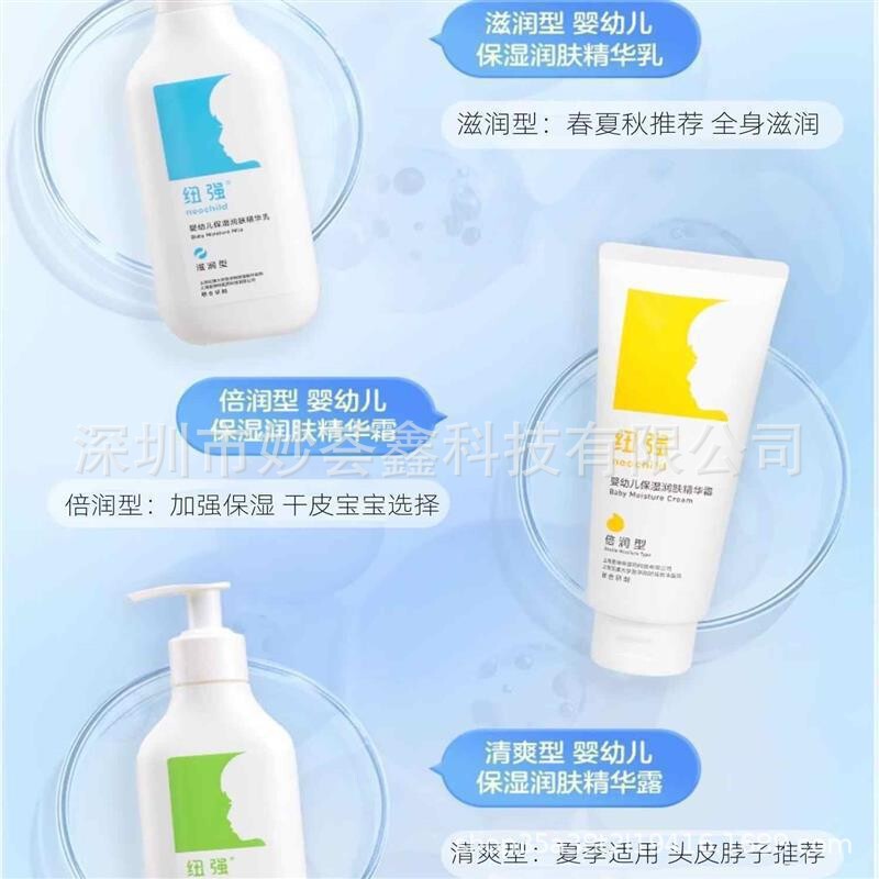润肤霜纽强儿童面霜滋润宝宝擦液面护肤润肤乳身体部婴儿保湿滋润|undefined