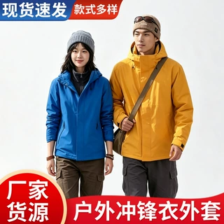 三合一户外冲锋衣内胆加厚细绒双层料可拆卸防风登山服男女通用