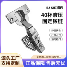 40杯厚门板铰链冷轧钢液压合页衣橱柜门烟斗阻尼缓冲弹簧铰链