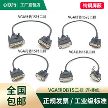���� VGA�DDB15�B�Ӿ������D�K��15������D15ᘃ���PLC���̾�