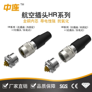 中连HR10-7/10-10航空插头4/5/6/10/12芯工业相机电源信号连接器