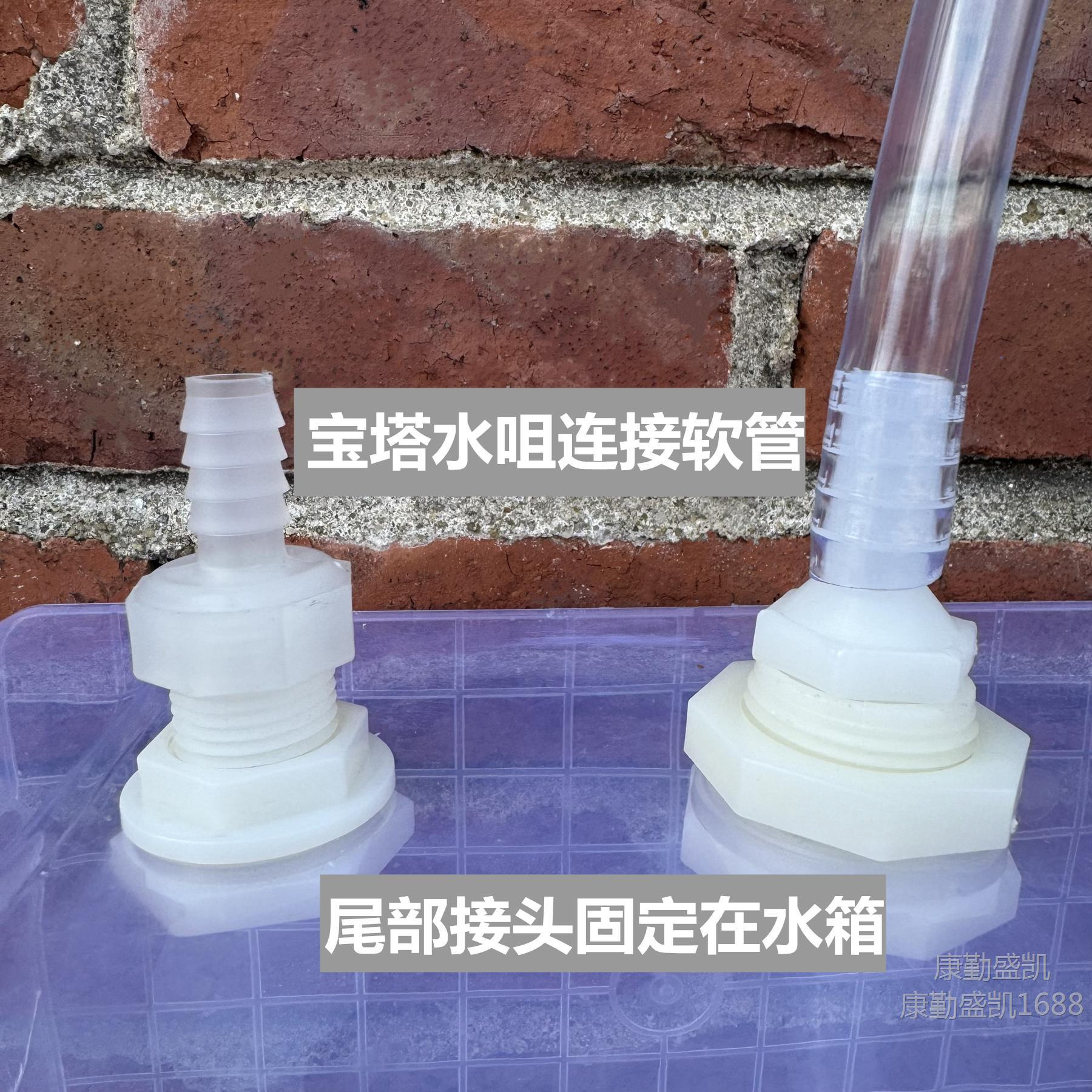 软管水箱接头水塔鱼缸周转箱夹持水咀水桶水池打孔固定宝塔接口嘴