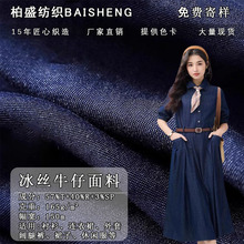 170g弹力牛仔布料免洗女装衬衫面料仿天丝牛仔连衣裙阔腿裤 春夏