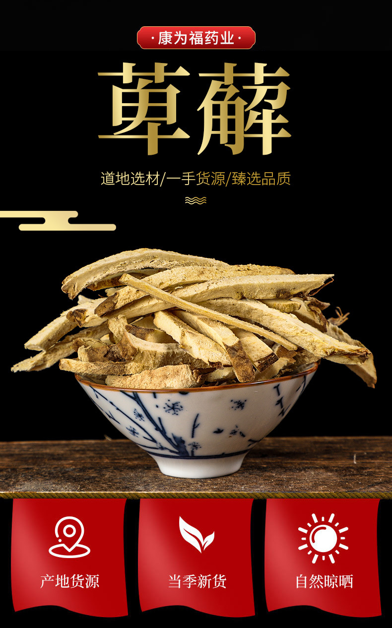 Bi Xie (Dioscorea hypoglauca) — Dried Food Herb Rhizome for Tea & Soup overview