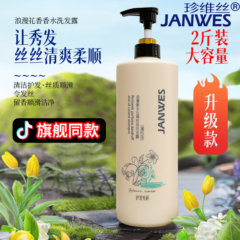 Dầu gội hương hoa lụa Zhenwei Kiểm soát dầu, bồng bềnh, lâu dài, hương thơm, loại bỏ gàu, nuôi dưỡng, làm mới và mềm mượt, sản phẩm nội địa chính hãng