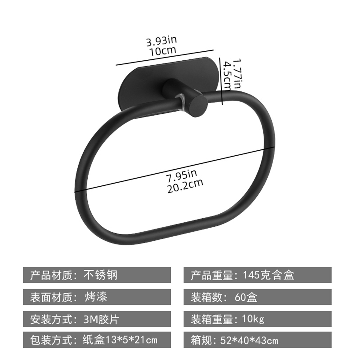 Anillo de toallas de acero inoxidable negro para baños, estantes de toallas redondas para colgantes de hardware, estantes de pared transfronterizos