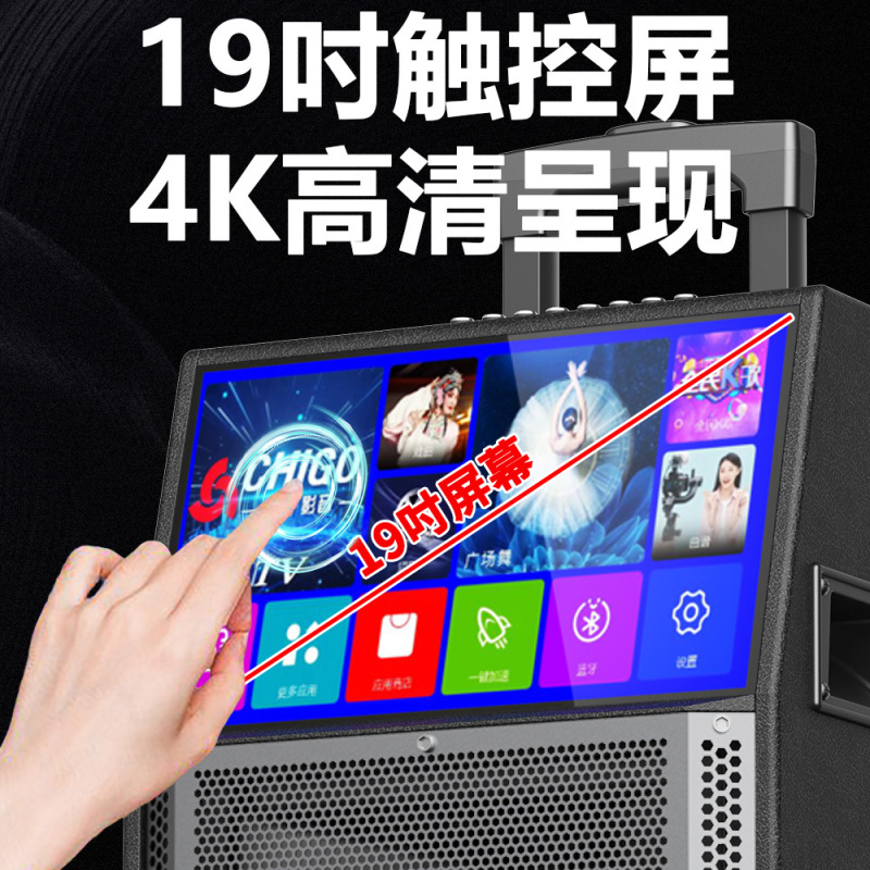 志高广场舞音响带显示屏大功率家庭KTV音箱套装卡拉ok点歌一体机|undefined