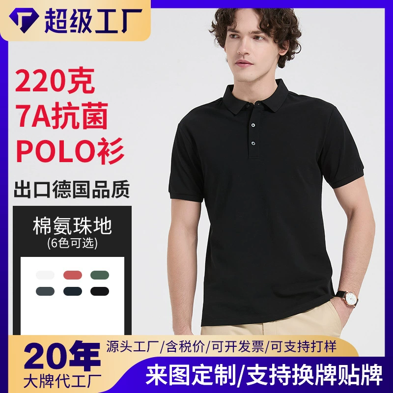 Sino-German BYB8111 новая рубашка POLO с короткими рукавами 7А, антибактериальная хлопковая аммиачная пике, повседневная доступная роскошная деловая летняя рубашка POLO