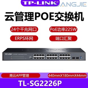 Tp-Link Tl-Sg2226P Full Gigabit 2 Optical Ports 24 Electrical Ports Poe Switch Web Cloud Management Switch