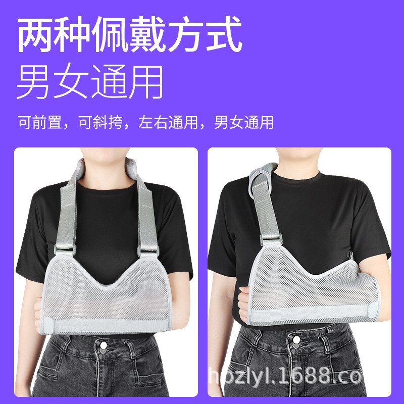 医療用前腕ストラップ腕骨折術後腕固定帯通気網穴児童肩口腕ストラップ代発|undefined