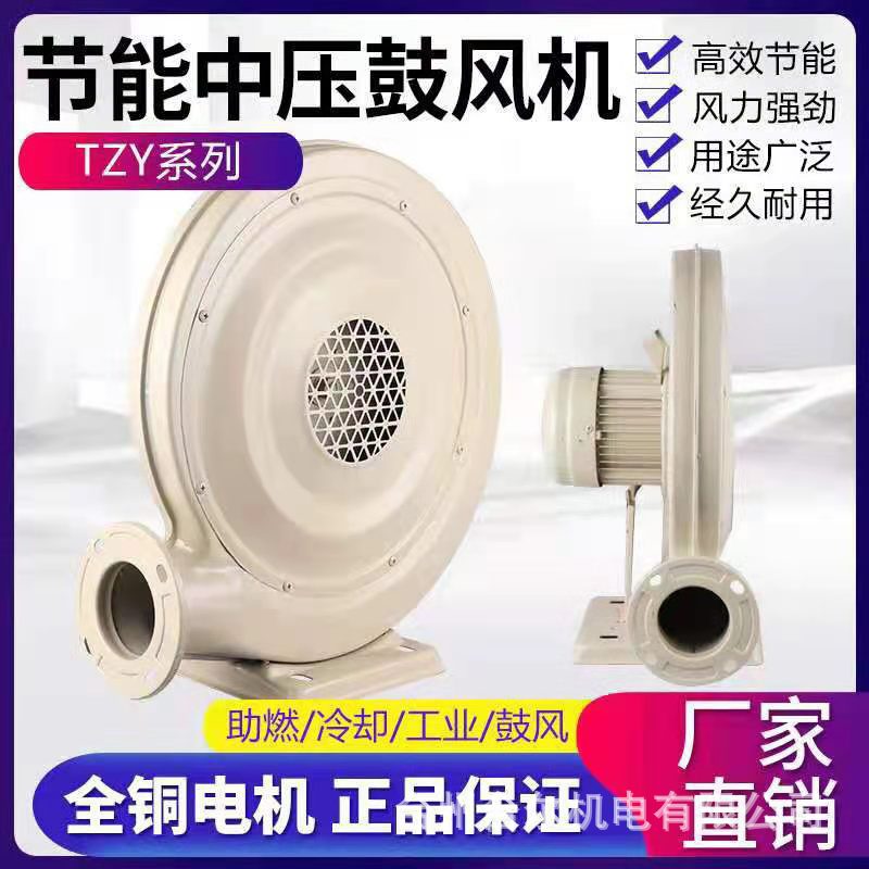 铁壳中压风机离心式炉灶风机370W锅炉鼓风机集尘木工抽风机