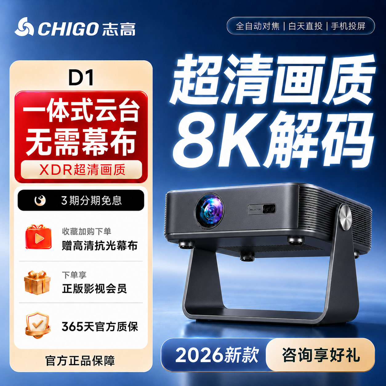 【 】2026 Mobile Phone