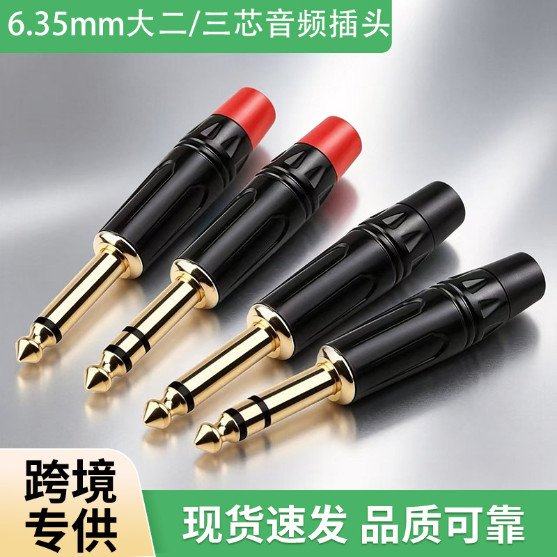 6.35mm Dual-Core 6.5 Audio Plug Mixer Audio Plug 6.5 Stereo Microphone Plug 6.35mm Dual-Core 6.5 Audio Plug Mixer Audio Plug 6.5 Stereo Microphone Plug