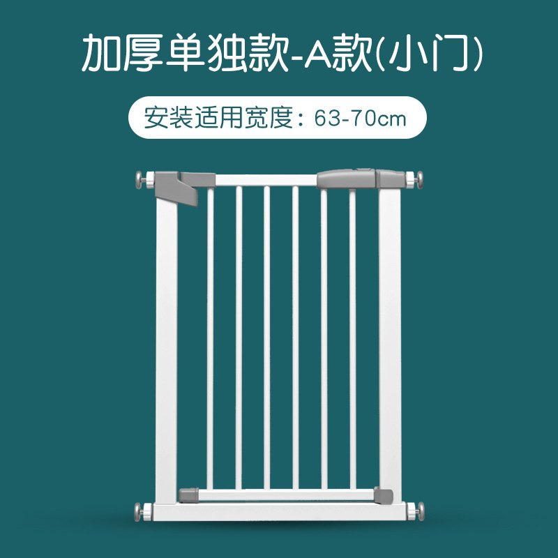 Children's fence