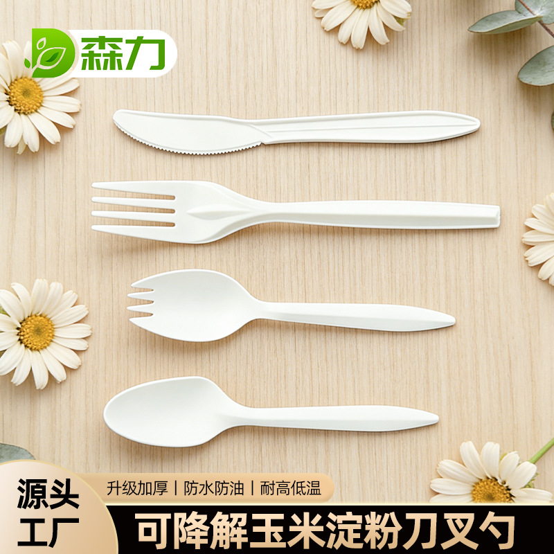一次性玉米淀粉刀叉勺套装可降解蛋糕叉水果捞沙拉餐具8寸/6