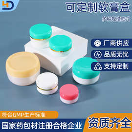 10ml20ml30ml50ml100ml单层药膏盒塑料盒软膏乳盒分装盒化妆品盒