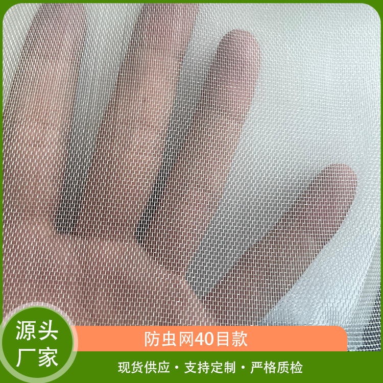 大棚防虫网脐橙蓝莓防蜂网罩蔬菜果蔬20-100目