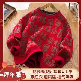 男女童新年服2025年新款加绒儿童新年红卫衣中大童本命年国潮上衣