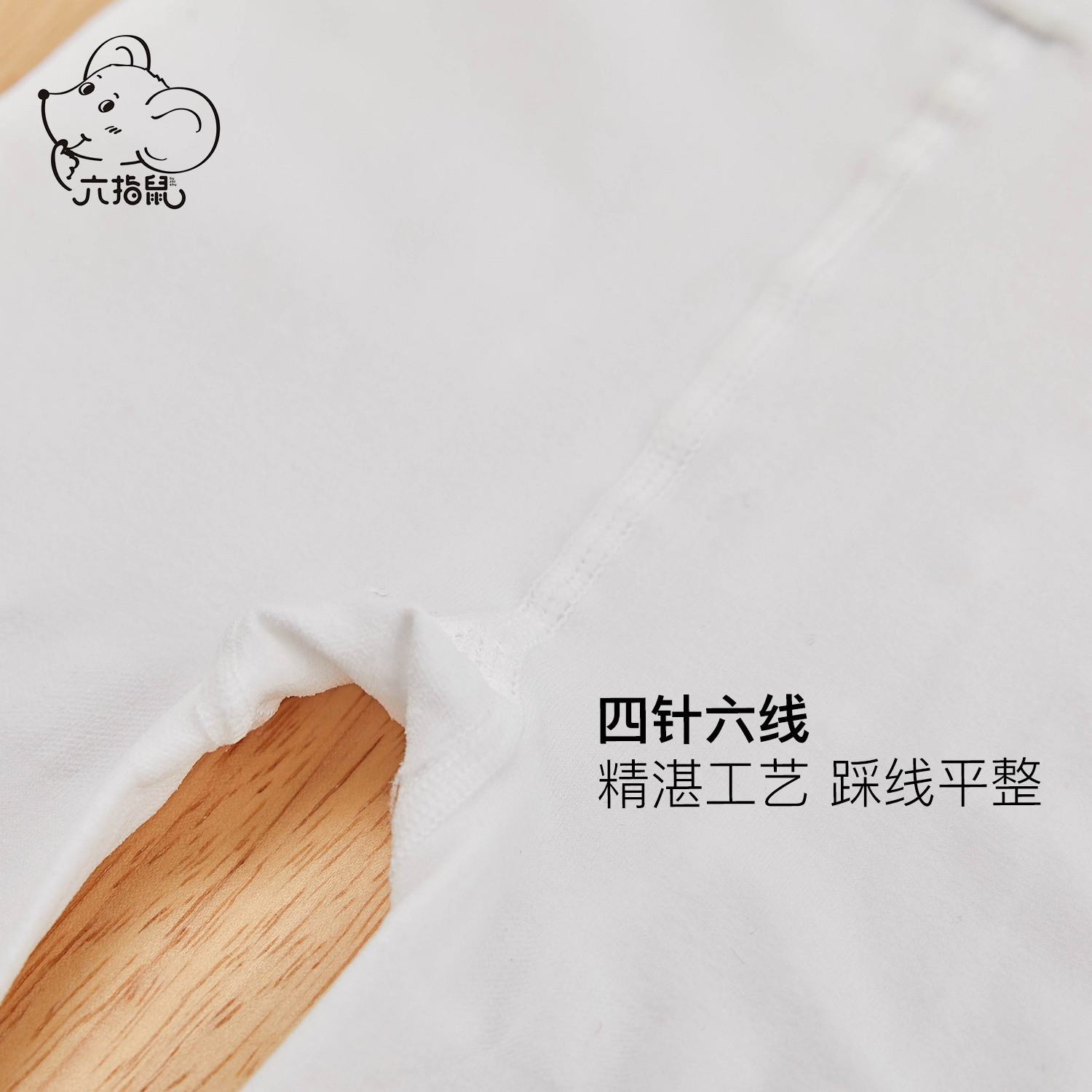 六指鼠8991新包装(2)