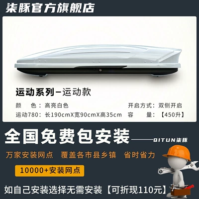 Roof box — large-capacity roof luggage accessory - quick-release-modelthickened-crossbar-no-drilling-required-sports-780high-brightness-white190x90x35cm