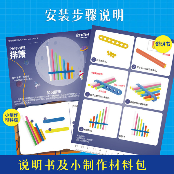 Children's toy for experiments for students
