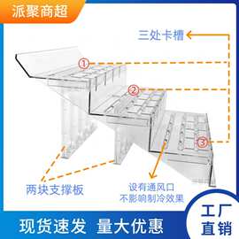 斜面透明塑料阶梯型水果蔬菜展示台 超市冷柜陈列台幕风柜垫板