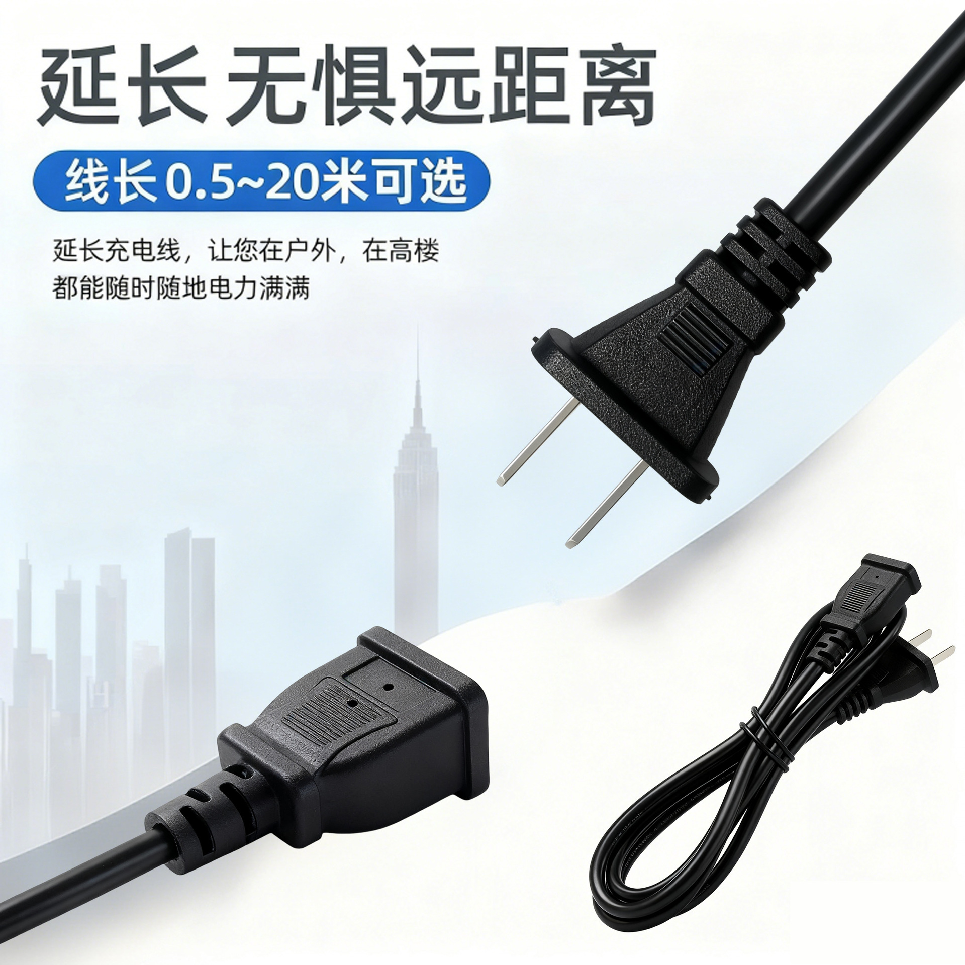 延长线电动车电车二插电源线监控风扇台灯延长线家用电器加长线
