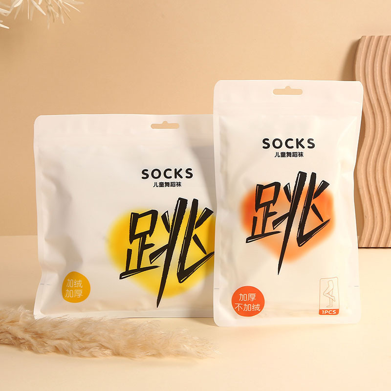 自封袋高级日用品塑料拉链 简约大气内衣内裤通用独立包装袋批发