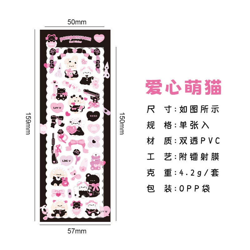 [镭射咕卡贴手账卡通贴纸可爱水杯贴画韩系咕卡diy装饰素材贴合集]