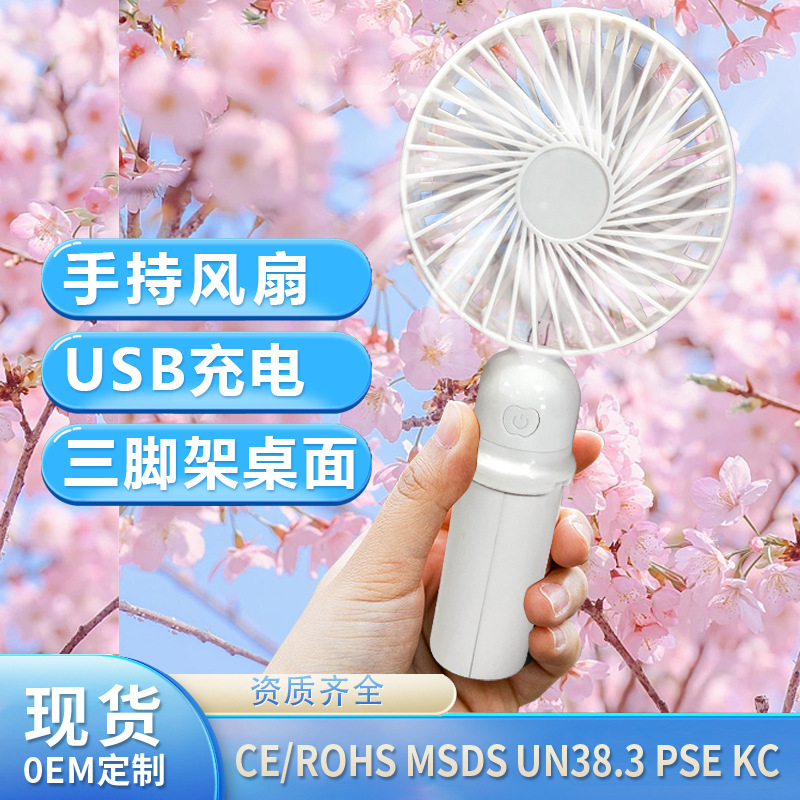 Ventilador de trípode de escritorio mini carga pequeña oficina portátil multi-función soporte portátil pequeño ventilador