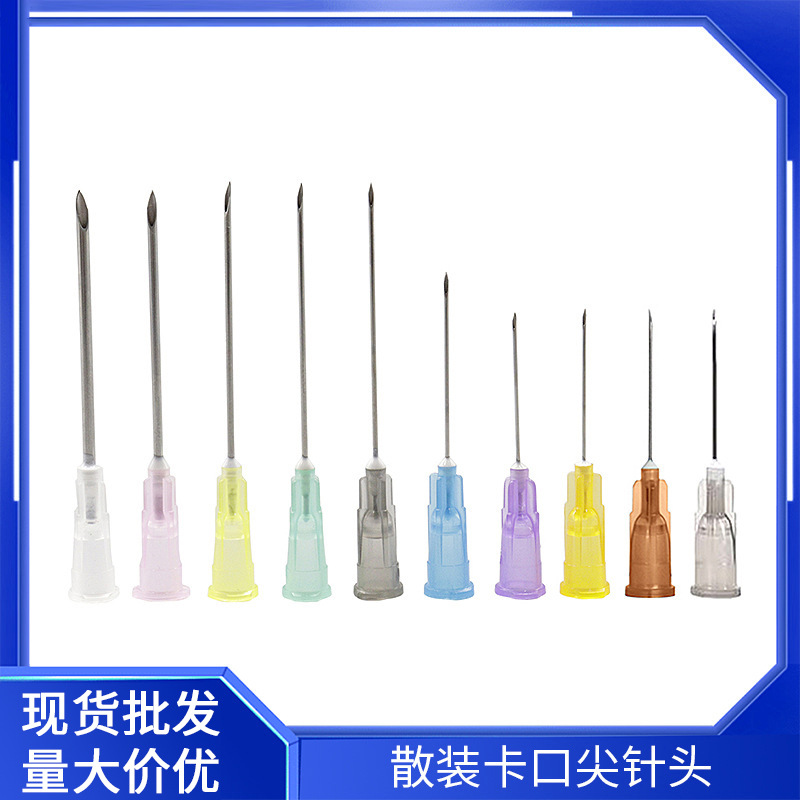 注射器针头20mm-38mm尖嘴点胶机针头卡口不锈钢滴胶针头穿刺针头