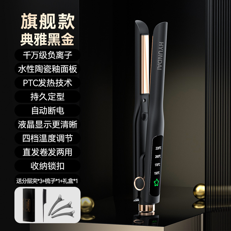 hyundai夹板直发直发夹板两用拉直板头发拉直器负离子女朋友礼品|undefined
