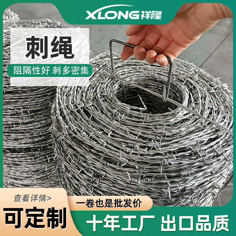 工厂现货供应镀锌铁丝监狱防盗防攀爬刺铁蒺藜农田果园防护铁丝网