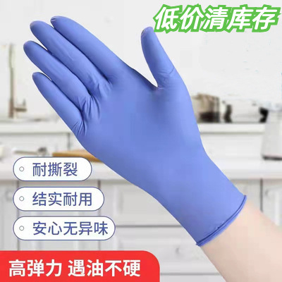 Factory low-cost inventory of disposable nitrile gloves 100 boxed purple blue Ding Qing kitchen gloves