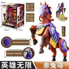 布鲁可积木人英雄无限经典版圣凯吕布刘备三国手办玩具赤兔马正版