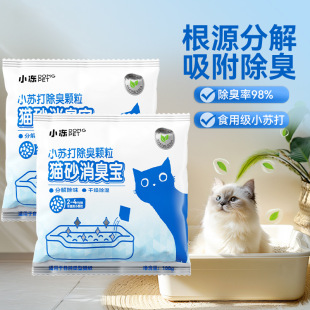 Baking Soda Deodorant Granules Cat Litter Companion Dehumidification Mixed Cat Litter Bentonite Cat Sand Pet Products Wholesale