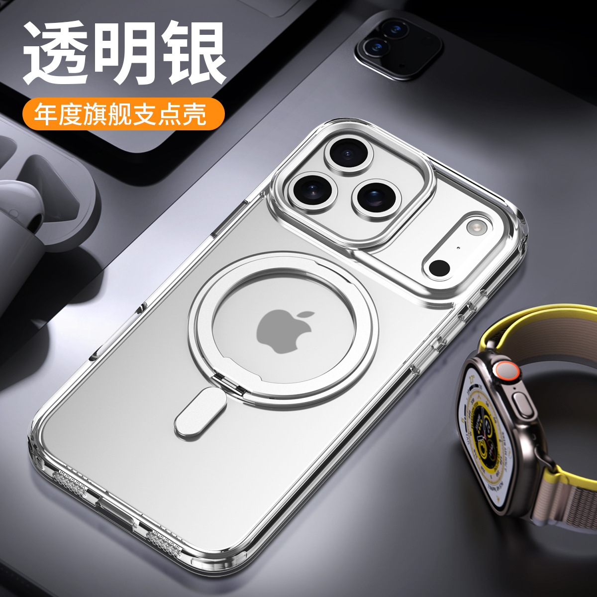 适用苹果17air透明支架手机壳iphone16promax磁吸旋转支点套 - 11