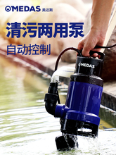 MEDAS���_˹ ���Ý�ˮ����ˮ����ˮ�����۱ù�ȳ�ˮ��220V�r��