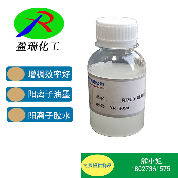 木器板增稠剂  竹器类粘合用增稠剂  家具粘合用增稠剂 809A