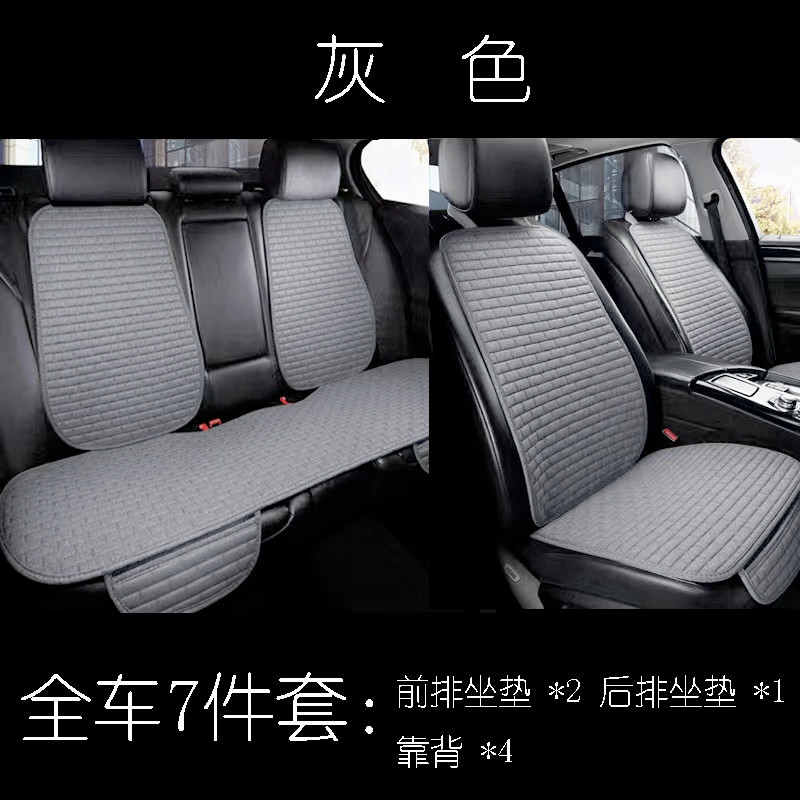 Seat cushion, seat cover, Qìchē New Linen Car - long-grid-linen-elegant-grey-seven-piece-set