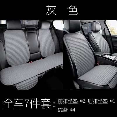 Seat cushion, seat cover, New linen car seat cushion - long-gelma-elegant-grey-seven-piece-set