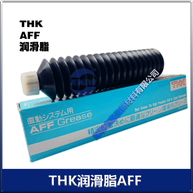 日本THK润滑油 润滑脂 AFF  70g 厂价销售 详情咨询客服
